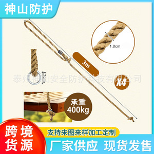 Cuerda de Polietileno para Columpio de 3m Ajustable para Jardín, Patio de Recreo y Uso en Exteriores con Herrajes de Aleación - Product Image 5