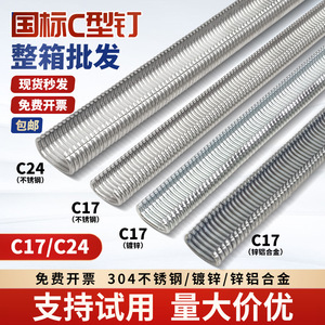 Clous de type C pour cages à poulets, lapins et oiseaux, en treillis métallique en acier inoxydable galvanisé, clous pour rochers artificiels - Product Image 5