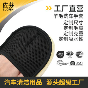 Guantes de microfibra para limpieza de coches, imitación de lana, malla espumada para detallado automotriz - Product Image 5