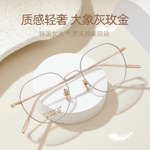 Montures de lunettes Danyang en titane pur 6202, design circulaire léger pour femmes avec placage or rose - Product Image 1