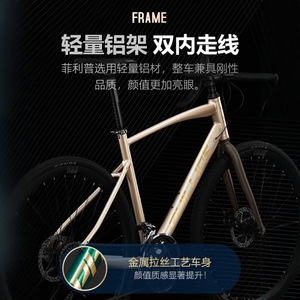 Vélo de route Phillips Beyond Gravel 27,5 pouces, cadre en alliage d'aluminium, fourche rigide, pour adultes, 160-190 cm - Product Image 3