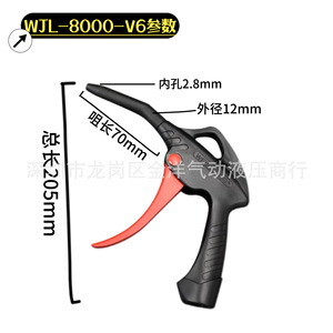 Weikilong Air <b>Duster</b> WJL-8000-V6 205mm Pneumatic Blower Corded Dust Cleaner - Product Image 1