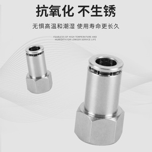 NGS PCF ข้อต่อเกลียวในแบบตรง สแตนเลส 304 เกลียว PT สำหรับระบบนิวเมติก ขนาด 6 8 10 12 - Product Image 4