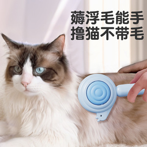 Peine para mascotas Snail Pet, con agujas de acero inoxidable, autolimpiante, tamaño mediano, para eliminar el pelo de gatos y perros. - Product Image 3
