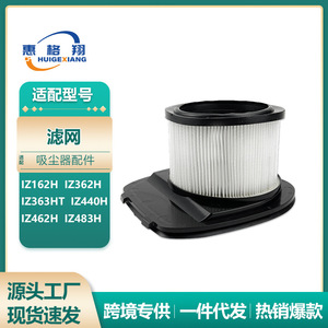 ส่วนประกอบตัวกรองสุญญากาศปลาฉลาม128mm x 113mm x 73mm HEPA สำหรับ IZ162H IZ362H IZ363HT IZ483 IZ462H IZ440H - Product Image 6