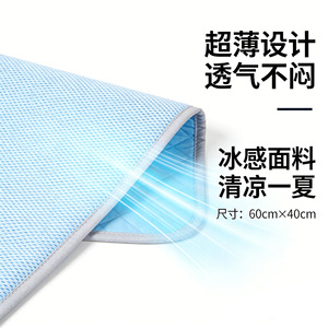 Cooling Pet Mat Ice Silk Rectangle 30x40 To 65x85 Cm For Cat Dog Summer <b>Bed</b> <b>Pad</b> With Heat Dissipation Feature - Product Image 5