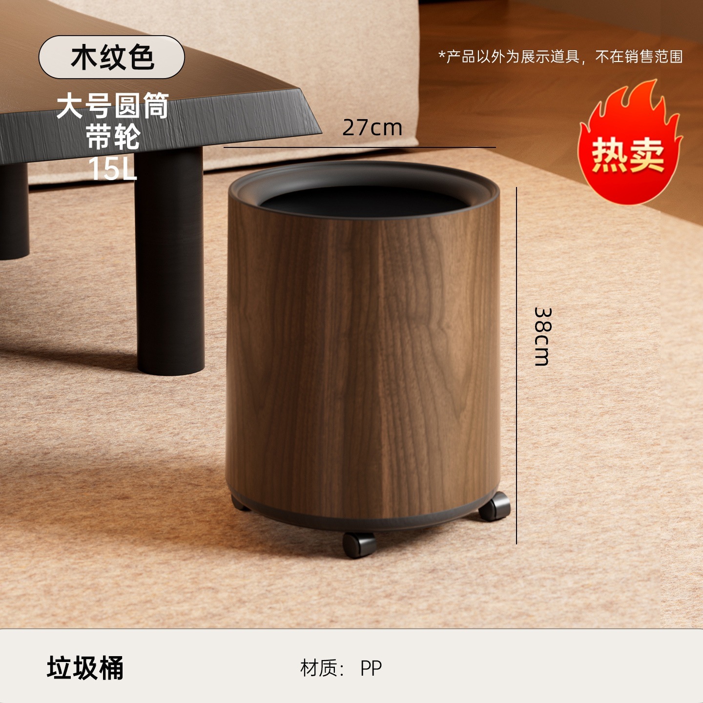 Round trash can-large-wood grain with wheels