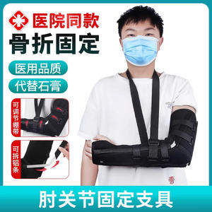 Adjustable Forearm Elbow Brace For Joint Fixation Support Unisex <b>Sports</b> Protection Upper Limb Splint TC-15 - Product Image 5
