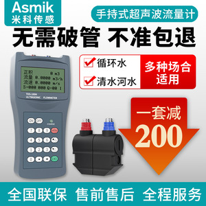 เครื่องวัดอัตราการไหลแบบอัลตราโซนิกแบบมือถือ Asmik รุ่น MIK-2000H แบบหนีบภายนอก สำหรับวัดของเหลว น้ำ น้ำมัน เครื่องวัดอัตราการไหลแบบพกพา - Product Image 4