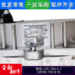 Moteur de ventilateur extérieur LTC-750-C-1 sans balais DC pour climatiseur, pièce de rechange 310 mm - Product Image 4