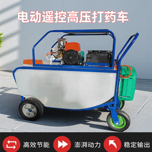 Agricultural <b>Sprayer</b> Cart 20 Kg Capacity Electric High Pressure Farm Use - Product Image 4