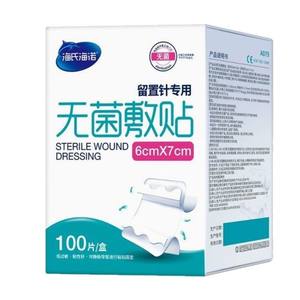 ไฮ ชิ ไฮ นัว แผ่นปิดแผลใส 100 ชิ้น/กล่อง แผ่นปิดแผลทางการแพทย์แบบปลอดเชื้อ กันน้ำ สำหรับยึดเข็มที่อยู่ในร่างกาย - Product Image 2