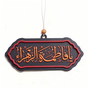 เครื่องเชื่อมอัลเทอราโซนิคสำหรับแขวนพีวีซีพร้อมผ้าสังเคราะห์สำหรับม่านรถยนต์อิสลามที่แขวนติดกระจกหลัง - Product Image 3