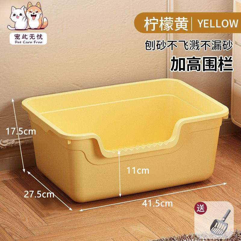 Bac à litière pour baignoire [jaune citron]