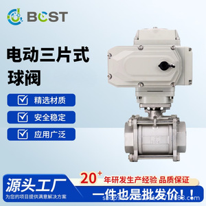 Vanne à boisseau sphérique électrique Bcst en trois parties, 2 pouces, en acier inoxydable 304, pour contrôle d'automatisation industrielle - Product Image 5