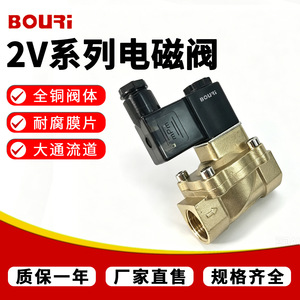 Vanne solénoïde en laiton Bouri 2V130, filetage 4/6 points, vanne de régulation industrielle pour conduites d'eau, de vapeur et d'huile - Product Image 3
