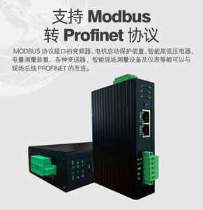 PROFINET ไปยัง Modbus RTU <span class=keywords><strong>Rs485</strong></span>เกตเวย์การสื่อสารบัสโปรโตคอลการรับสะพานโมดูลตัวแปลง PN - Product Image 6