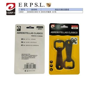 ERP Classic Bottle Opener 40x107mm 2Pcs Pack For Beer Wine Opening - Product Image 1