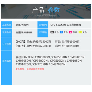 ตลับหมึกโทนเนอร์ที่ใช้ร่วมกันได้ CTO910 สำหรับเครื่องพิมพ์เลเซอร์สี Pantum CM9105DN CM9705DN 200 กรัม 300 กรัม 500 กรัม ผงเต็ม - Product Image 2