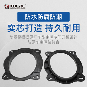แหวนอะแดปเตอร์ลำโพง KUERL ขนาด 26.8 ซม. x 22.4 ซม. วัสดุ PVC สำหรับอัพเกรดลำโพงติดรถยนต์ สำหรับลำโพง 6x9 ที่ประตูหน้ารถยนต์โตโยต้า - Product Image 4
