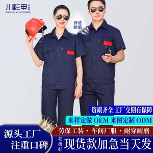 Conjunto de Traje de Trabajo de Manga Corta para Hombre, Verano, Delgado, Resistente, Uniforme de Taller, Fábrica, Reparación de Automóviles, Ropa de Protección Laboral - Product Image 1