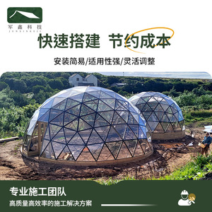 Carpa Domo JUNXINKEJI JX-Q7 Tipo Extendido, Carpa de Lujo de Gran Espacio para Exposiciones, Alojamiento al Aire Libre y Zonas Turísticas - Product Image 3