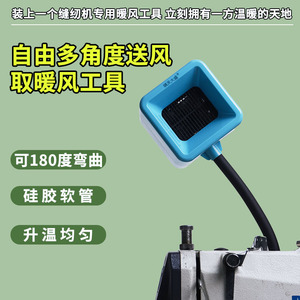 Calentador de Máquina de Coser a Batería, Calentador de Plástico para Uso en Fábricas de Ropa - Product Image 5