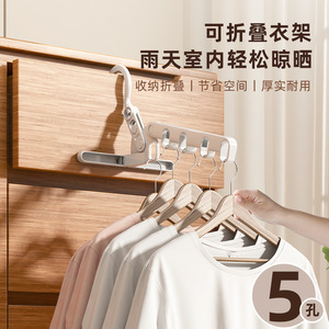Perchero plegable para ropa, colgador de ropa portátil engrosado para montaje en pared con 5 orificios, para viajes y uso doméstico - Product Image 1