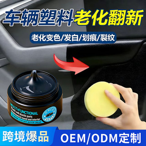 Chem Data Plastic <b>Repair</b> Ointment 50g Multi-Functional <b>Car</b> Interior Leather And Plastic Care Cream - Product Image 4