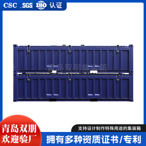 Conteneur semi-ouvert Double Friends de 40 pieds, conteneur de transport de marchandises standard, taille personnalisable - Product Image 2