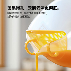 FaSoLa Home Baking Filter Measuring Cup With Built In Filter Plate Double Sided Gradients For Egg Blending - Product Image 5