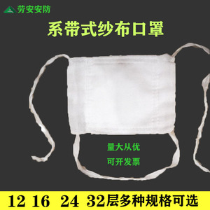 Mascarilla de gasa lavable de 12 capas, respirador a prueba de polvo para taller, uso industrial, color blanco - Product Image 5