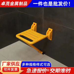 Zhuomao <b>Bathroom</b> <b>Stool</b> With Armrests Non Slip Thickened Foldable Shower Seat For Elderly Disabled Safety Equipment - Product Image 2