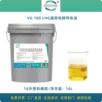 Solution de lubrification pour système d'ascenseur |   Huile Spécialisée VG100-LHG pour Rails de Guidage 4L*6 – Pack d'Entretien de Qualité Industrielle