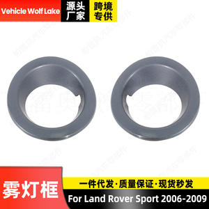 กรอบไฟตัดหมอกแลนด์โรเวอร์ สปอร์ต ปี 2006-2009 แบบคลิปออน วัสดุ ABS ฝาครอบด้านขวา ด้านซ้าย DXB500310LML DXB500330LML - Product Image 3