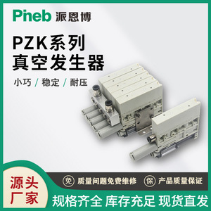 Generador de Vacío Pinebo ZK2A10K5A-06-B, Sistema Integrado con Válvula de Corte - Product Image 3