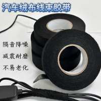 Cotton Cloth Tape Black 0.3mm Thickness Rubber Adhesive Wire Harness Protective Tape For Automotive Wiring Bundling - Product Image 5