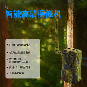 Caméra de surveillance extérieure 4G 1080P étanche IP65 avec vision nocturne infrarouge et interphone vocal pour le camouflage transfrontalier - Product Image 2