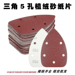 Red Triangular <b>Sanding</b> <b>Discs</b> 98x140mm Flocked Backing Adhesive 5-Hole For Polishing And <b>Sanding</b> - Product Image 4