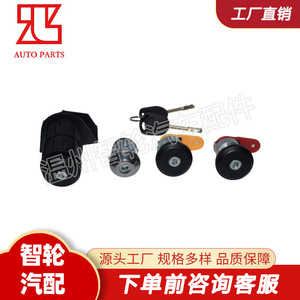 Ford Door <b>Lock</b> Cylinder 3N21-F22050-BB With 2 <b>Keys</b> Cylindrical <b>Lock</b> For Car Ignition And Door Use - Product Image 5