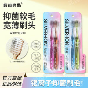 Cepillo de Dientes Doble Premium Ultrafino para Parejas, Cerdas Suaves, Antibacteriano, Cabezal Ancho, Uso Doméstico, Venta al por Mayor, Yangzhou Supermarket - Product Image 4