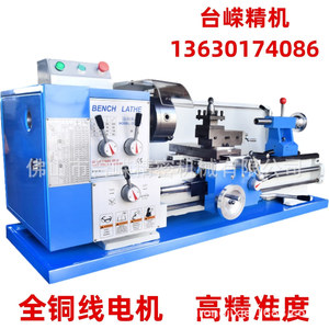 Tour à métaux Tai Rong Cq6133, longueur maximale 700 mm, tour de précision de table, qualité industrielle, moyenne capacité, broche R8 - Product Image 3