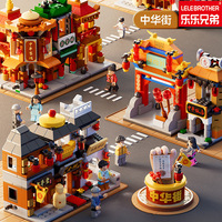 Vente en gros de blocs de construction créatifs LELE BROTHER ABS, 40 pièces, mini-architecture urbaine, scène de rue, modèle éducatif, jouets de construction