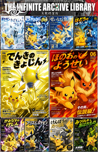 YQ Pokemoned Infinite Archive Libbary Pikachu et ses partenaires Partie 2 Collection de cartes illustrées Boîte mystère scellée rare et Boîte de boosters - Product Image 2