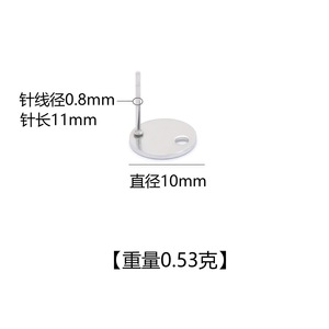 Stainless Steel Round <b>Earring</b> <b>Posts</b> 10mm With Hole For <b>Earring</b> Making Jewelry Findings Components - Product Image 2