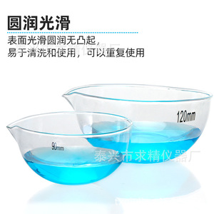 Glass Evaporating Dishes 60mm 90mm 120mm Flat Bottom Borosilicate Glass Lab With Spouts - Product Image 4