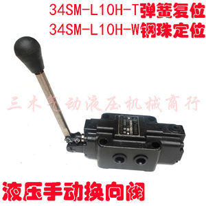 Válvula Direccional Hidráulica Manual 34SM L10H T 10mm de Cuatro Vías, 315 Bar, Válvula de Control de Aceite con Instalación Roscada - Product Image 3