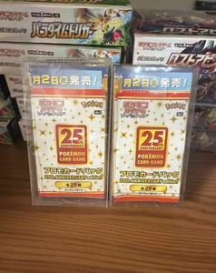 Paquete de Cartas Coleccionables Sellado Original de Pokémon PTCG Edición Japonesa <span class=keywords><strong>25</strong></span>.º <span class=keywords><strong>Aniversario</strong></span> Edición Limitada S8a-p Paquete P - Product Image 2