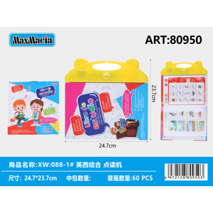 เครื่องอ่านสองภาษาแบบโต้ตอบสำหรับเด็กของเล่นเพื่อการศึกษาพร้อมคุณสมบัติเสียงสำหรับการเรียนรู้ภาษา - Product Image 1