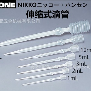 Pipetas Nikko de Volumen Ajustable 5-5652-02, Material PP, para Dilución Química, Gotero Telescópico - Product Image 5